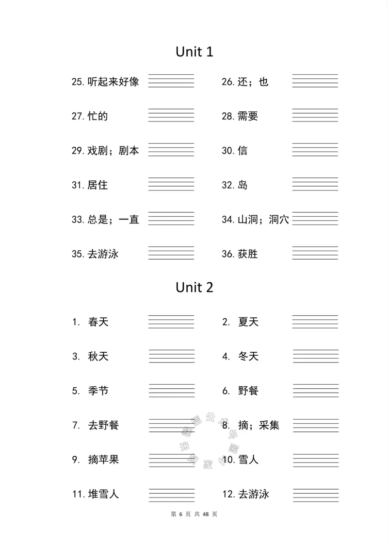 《001.人教PEP英语五年级下册汉译英，英译汉以及重点句子默写+错词汇总表（有答案）公众号：米妈家长圈_小学1-6年级全科全套_1-6年级全科下册_五年级_其他补充资料_教辅系列》第6页预览