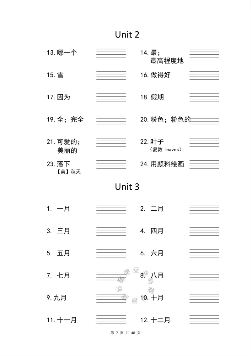 《001.人教PEP英语五年级下册汉译英，英译汉以及重点句子默写+错词汇总表（有答案）公众号：米妈家长圈_小学1-6年级全科全套_1-6年级全科下册_五年级_其他补充资料_教辅系列》第7页预览