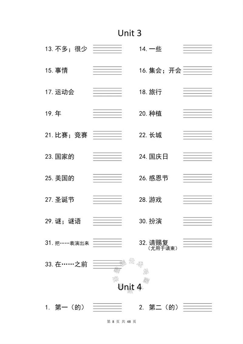 《001.人教PEP英语五年级下册汉译英，英译汉以及重点句子默写+错词汇总表（有答案）公众号：米妈家长圈_小学1-6年级全科全套_1-6年级全科下册_五年级_其他补充资料_教辅系列》第8页预览