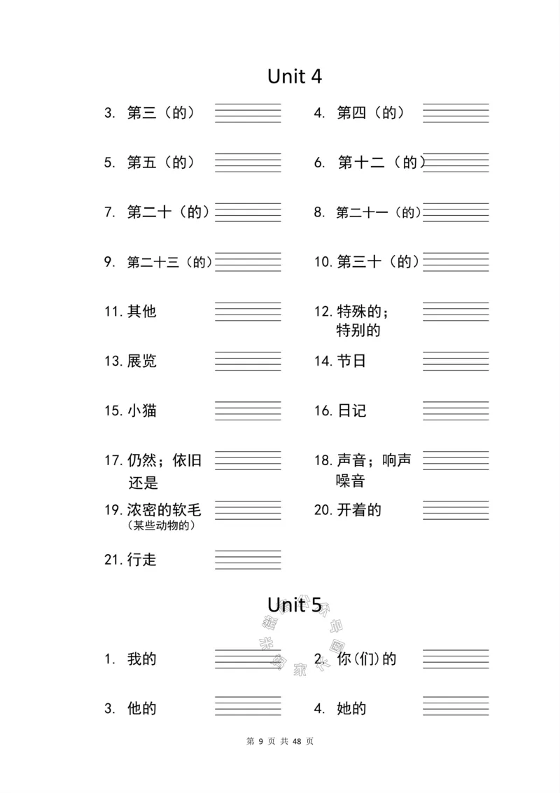 《001.人教PEP英语五年级下册汉译英，英译汉以及重点句子默写+错词汇总表（有答案）公众号：米妈家长圈_小学1-6年级全科全套_1-6年级全科下册_五年级_其他补充资料_教辅系列》第9页预览