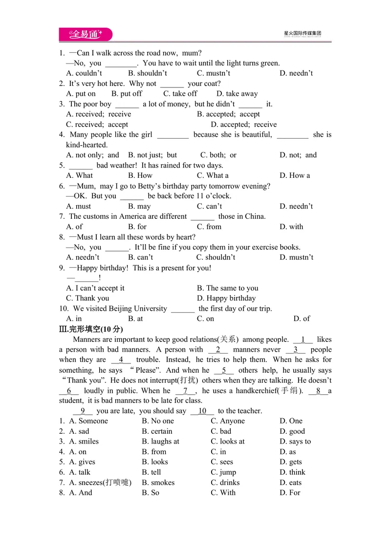 《Module11模块综合检测题_初中全科目同步习题+精品试卷（7-9年级）_25秋初中英语《同步习题+精品试卷》_初中英语（外研版）试卷_《同步试题》_同步试题资源包（8A）_Module11》第2页预览
