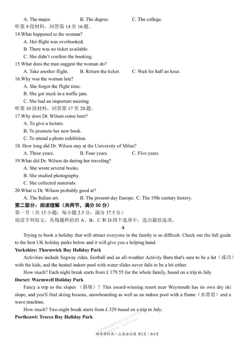 《湖南省颐华高级中学2025-2026学年高一上学期中考试英语试卷_2026年高一《月考+期中考+阶段性检测真题合集》全国各省全科无水印》第2页预览