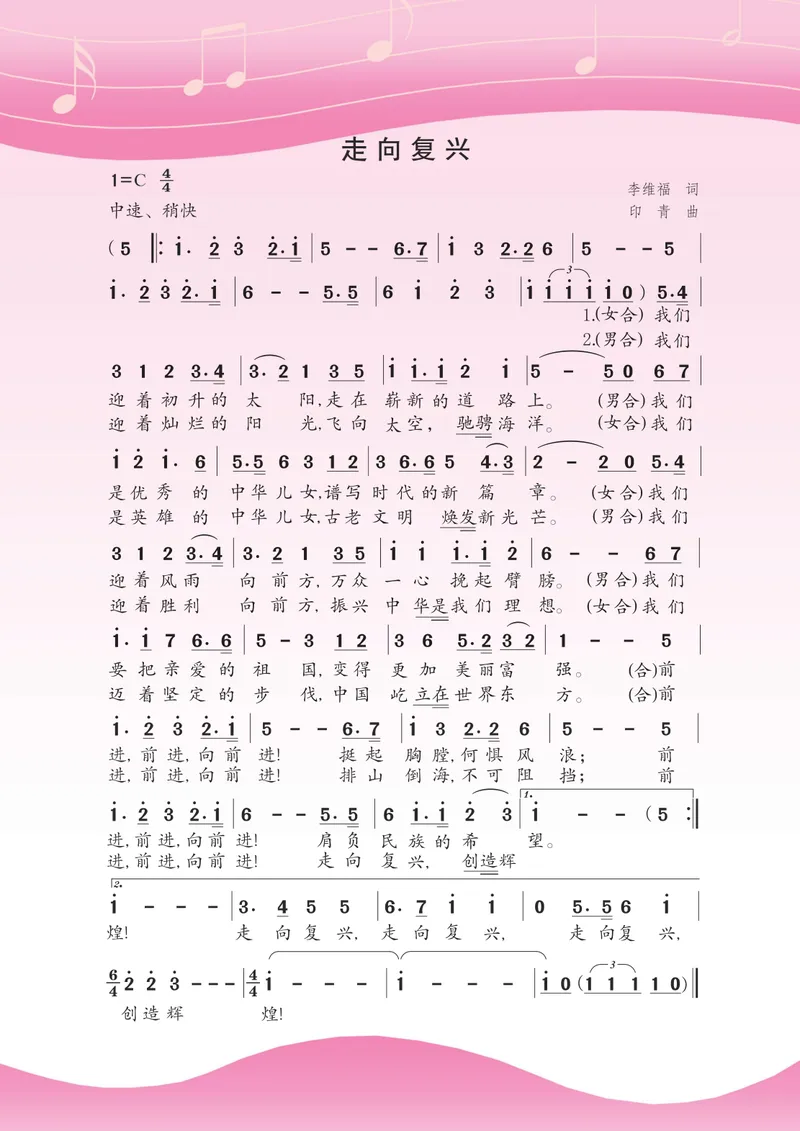《9年级上册《音乐》简谱_初中音乐_苏少版_苏少版（简谱）》第2页预览