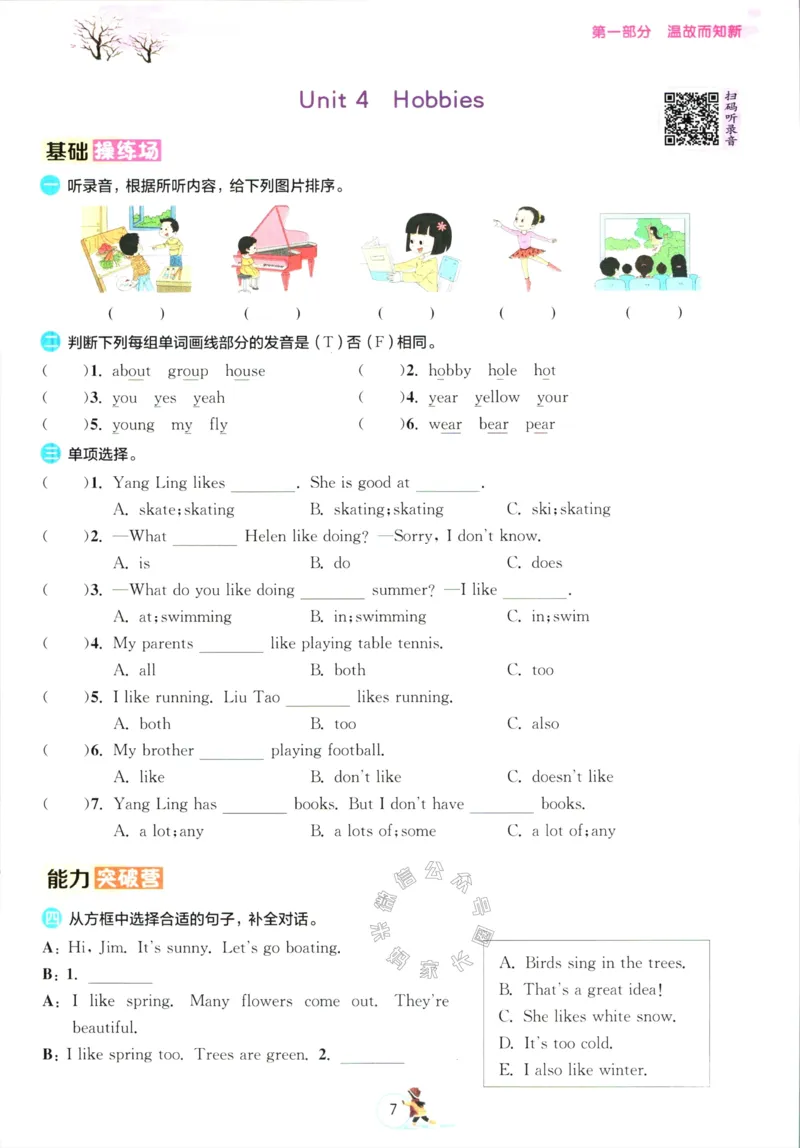 《001.译林版英语实验班提优训练寒假衔接五年级（有答案）公众号米妈家长圈_小学1-6年级全科全套_1-6年级全科下册_五年级_其他补充资料_教辅系列_英语译林版资料》第10页预览