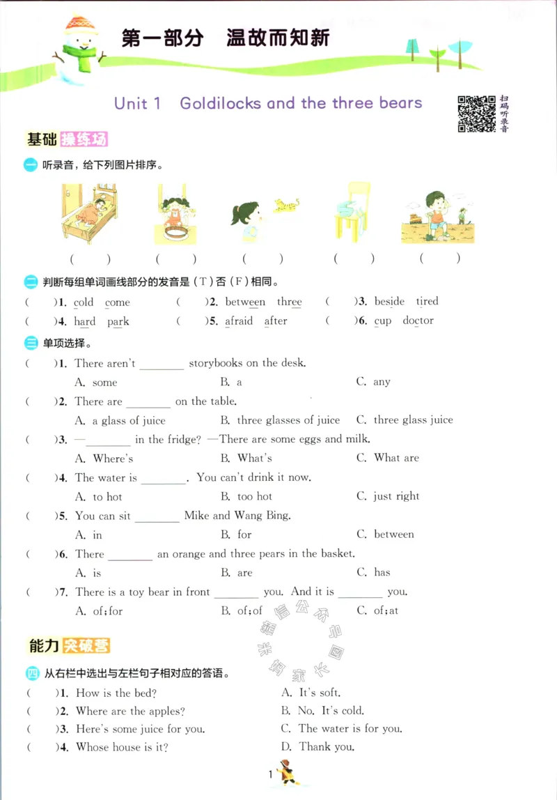 《001.译林版英语实验班提优训练寒假衔接五年级（有答案）公众号米妈家长圈_小学1-6年级全科全套_1-6年级全科下册_五年级_其他补充资料_教辅系列_英语译林版资料》第4页预览