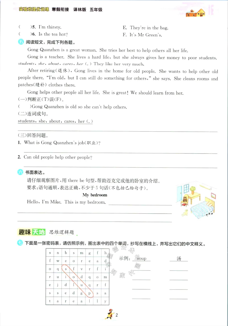 《001.译林版英语实验班提优训练寒假衔接五年级（有答案）公众号米妈家长圈_小学1-6年级全科全套_1-6年级全科下册_五年级_其他补充资料_教辅系列_英语译林版资料》第5页预览