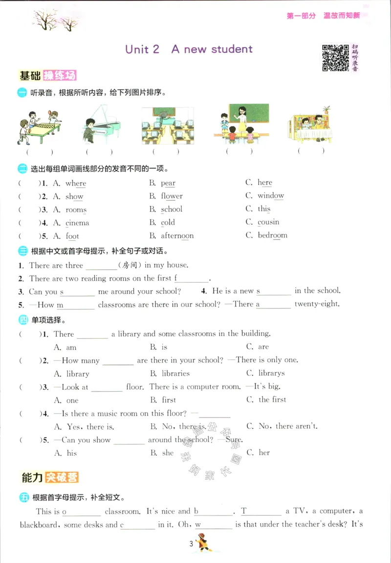 《001.译林版英语实验班提优训练寒假衔接五年级（有答案）公众号米妈家长圈_小学1-6年级全科全套_1-6年级全科下册_五年级_其他补充资料_教辅系列_英语译林版资料》第6页预览