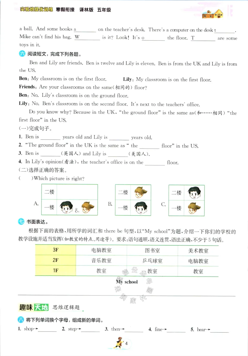 《001.译林版英语实验班提优训练寒假衔接五年级（有答案）公众号米妈家长圈_小学1-6年级全科全套_1-6年级全科下册_五年级_其他补充资料_教辅系列_英语译林版资料》第7页预览