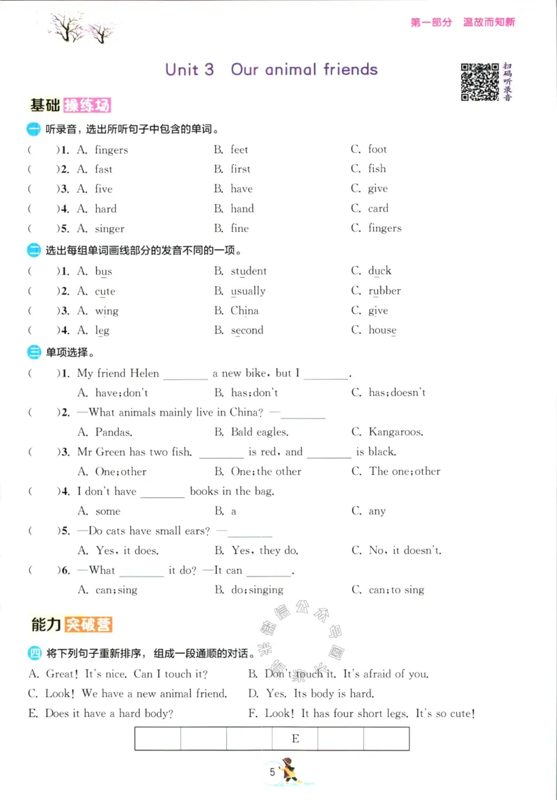 《001.译林版英语实验班提优训练寒假衔接五年级（有答案）公众号米妈家长圈_小学1-6年级全科全套_1-6年级全科下册_五年级_其他补充资料_教辅系列_英语译林版资料》第8页预览