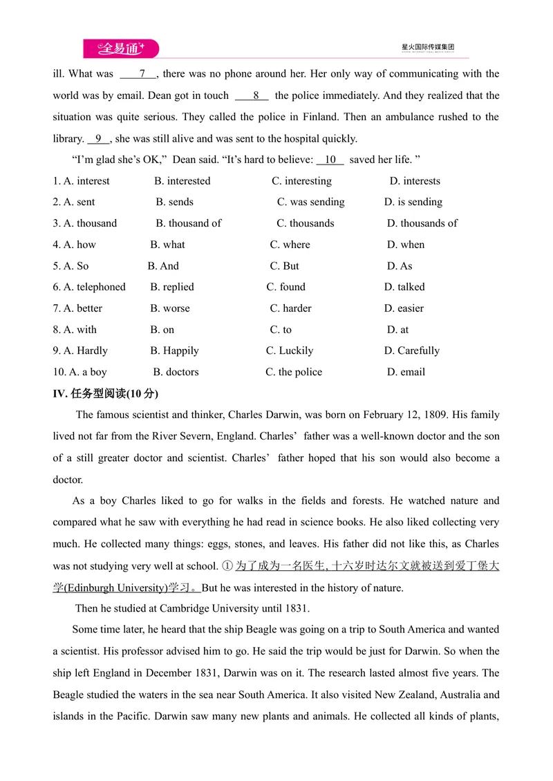 《Module3模块综合检测_初中全科目同步习题+精品试卷（7-9年级）_25秋初中英语《同步习题+精品试卷》_初中英语（外研版）试卷_《同步试题》_同步试题资源包（9A）_Module3》第3页预览