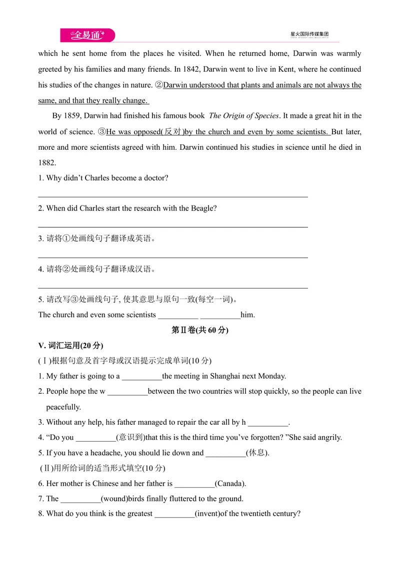 《Module3模块综合检测_初中全科目同步习题+精品试卷（7-9年级）_25秋初中英语《同步习题+精品试卷》_初中英语（外研版）试卷_《同步试题》_同步试题资源包（9A）_Module3》第4页预览