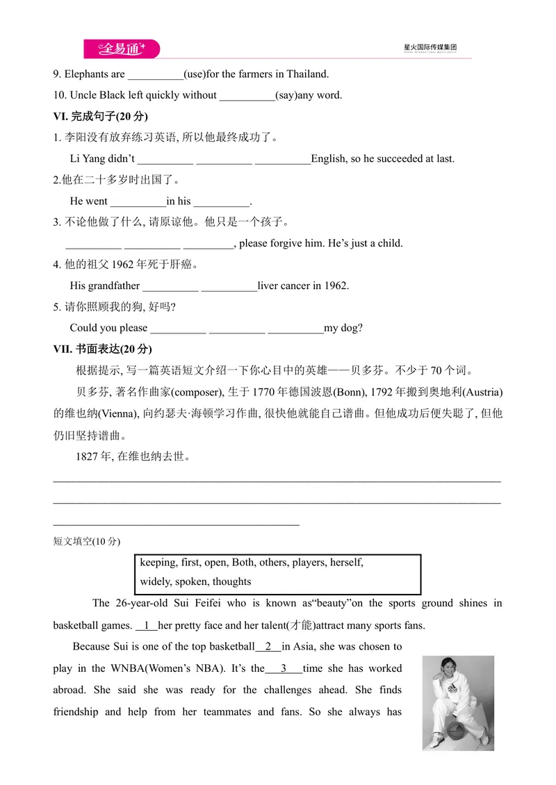 《Module3模块综合检测_初中全科目同步习题+精品试卷（7-9年级）_25秋初中英语《同步习题+精品试卷》_初中英语（外研版）试卷_《同步试题》_同步试题资源包（9A）_Module3》第5页预览