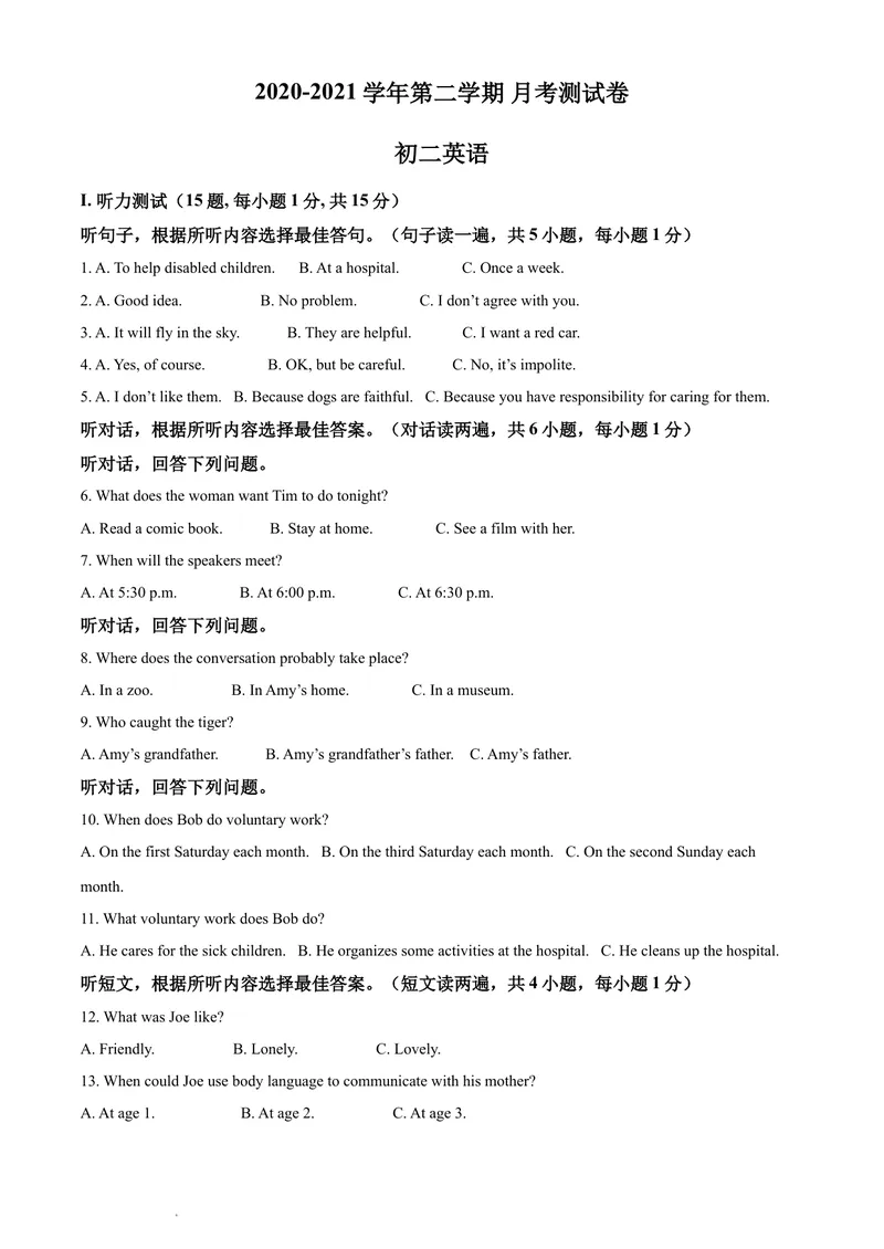 《精品解析：广东省深圳市高级中学2020-2021学年八年级下学期6月月考英语试题（原卷版）_初中全科目同步习题+精品试卷（7-9年级）_25秋初中英语《同步习题+精品试卷》_八年级下册》第1页预览