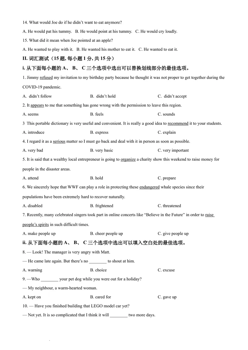 《精品解析：广东省深圳市高级中学2020-2021学年八年级下学期6月月考英语试题（原卷版）_初中全科目同步习题+精品试卷（7-9年级）_25秋初中英语《同步习题+精品试卷》_八年级下册》第2页预览