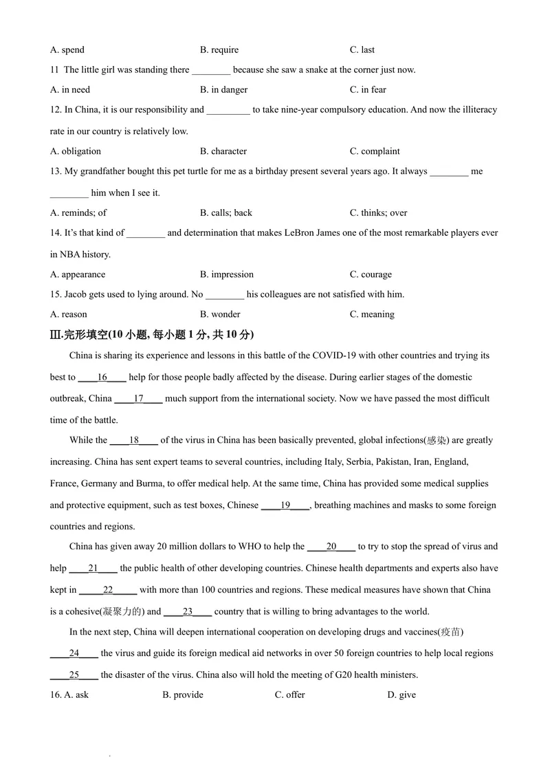 《精品解析：广东省深圳市高级中学2020-2021学年八年级下学期6月月考英语试题（原卷版）_初中全科目同步习题+精品试卷（7-9年级）_25秋初中英语《同步习题+精品试卷》_八年级下册》第3页预览