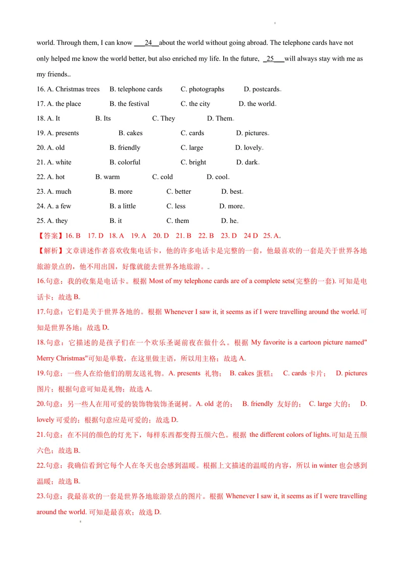 《1.2Unit1Makingfriends测试卷（B卷•提升能力）解析版_初中全科目同步习题+精品试卷（7-9年级）_25秋初中英语《同步习题+精品试卷》_初中英语（沪教牛津版）试卷_七年级上册》第3页预览