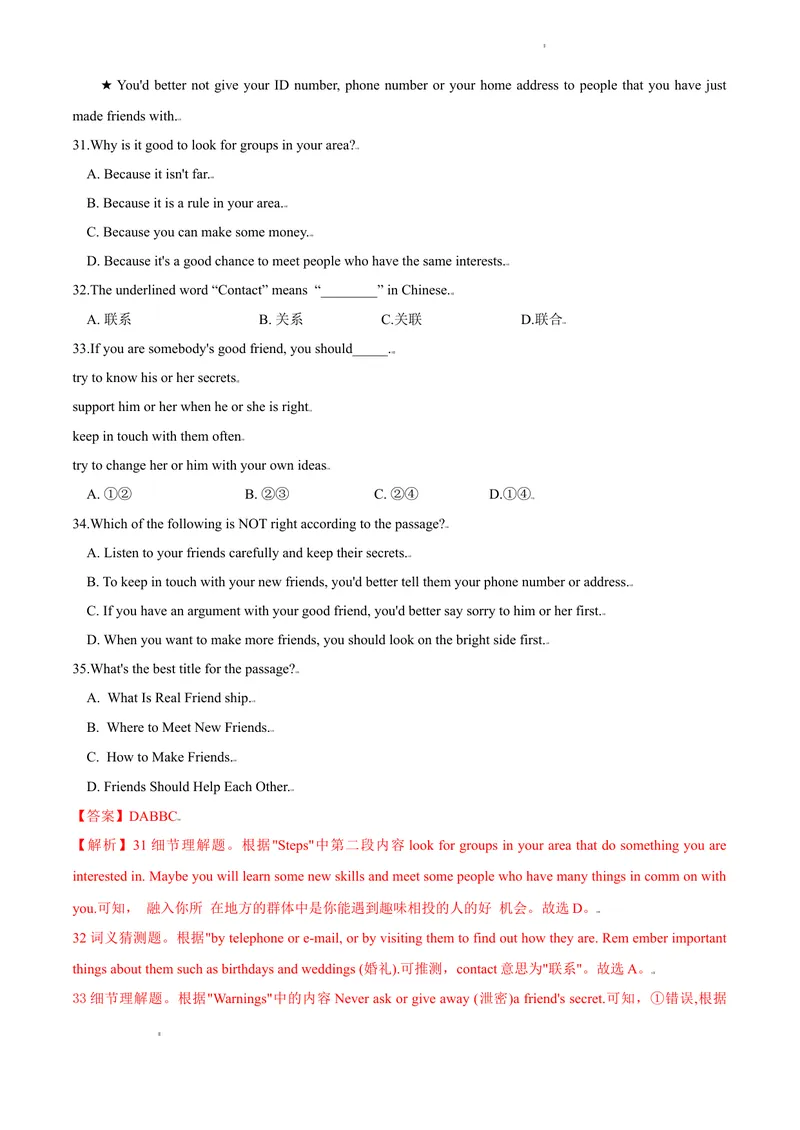 《1.2Unit1Makingfriends测试卷（B卷•提升能力）解析版_初中全科目同步习题+精品试卷（7-9年级）_25秋初中英语《同步习题+精品试卷》_初中英语（沪教牛津版）试卷_七年级上册》第6页预览