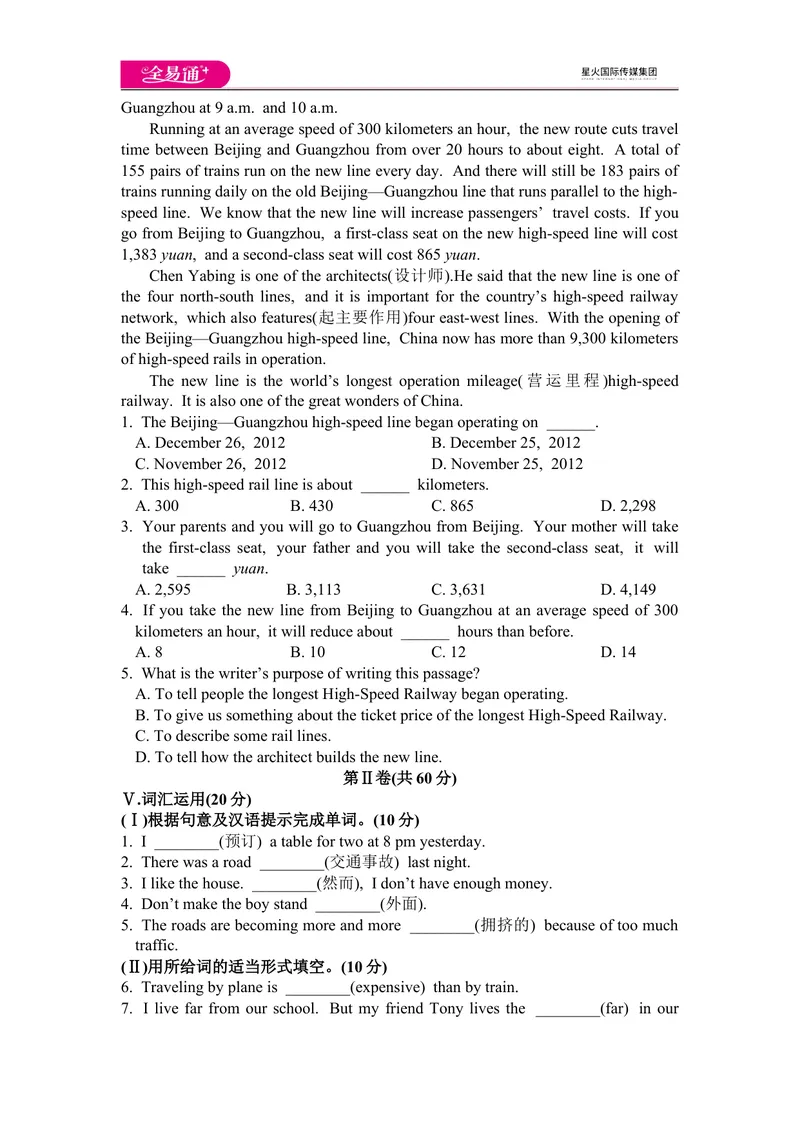 《Module4模块综合检测题_初中全科目同步习题+精品试卷（7-9年级）_25秋初中英语《同步习题+精品试卷》_初中英语（外研版）试卷_《同步试题》_同步试题资源包（8A）_Module4》第3页预览