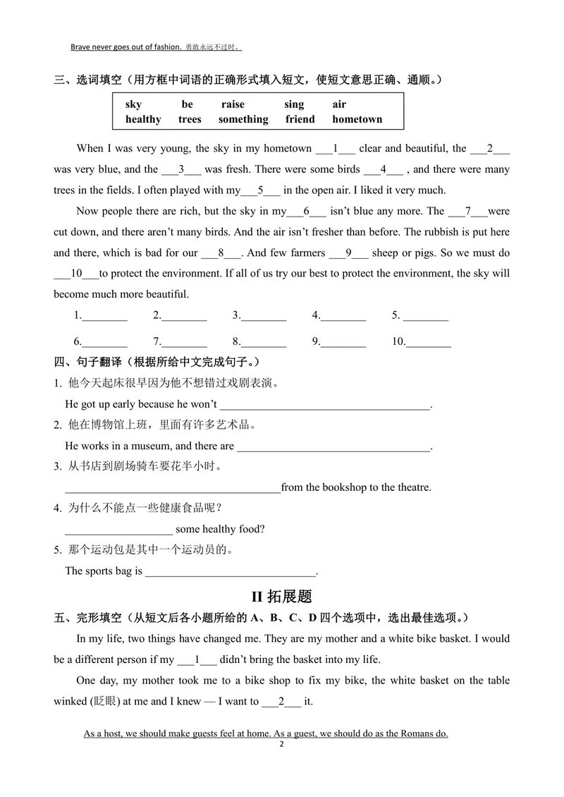 《初中英语七年级下学期Unit3WelcometoSunshineTown_0作业_初中全科目同步习题+精品试卷（7-9年级）_25秋初中英语《同步习题+精品试卷》_初中英语（译林版）试卷_《优秀作业单》_七年级》第2页预览