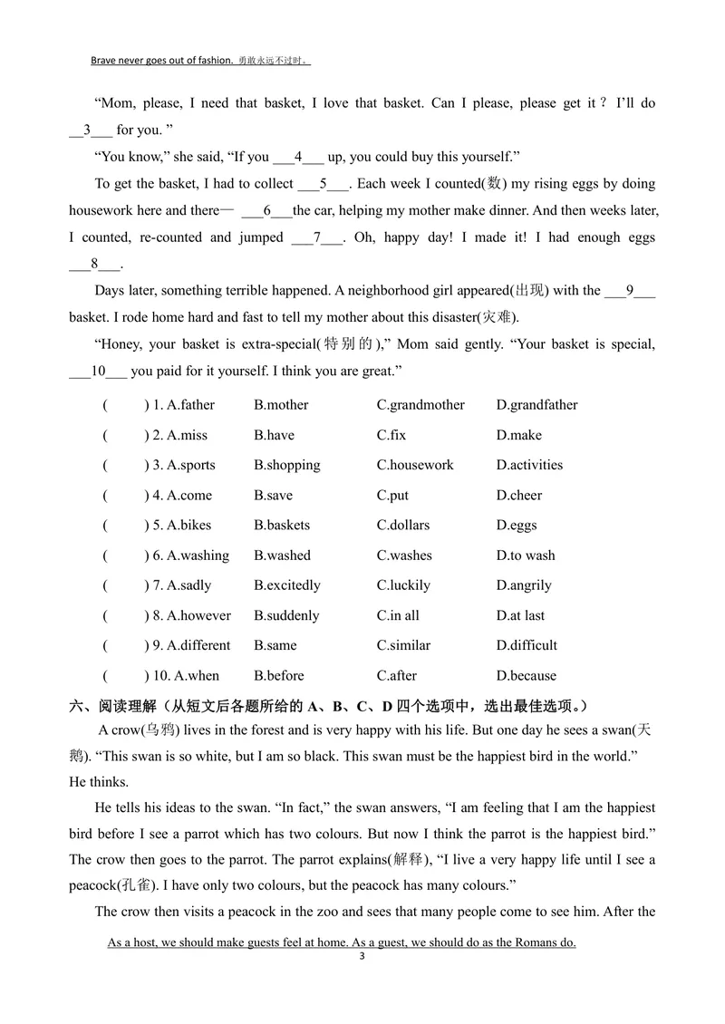 《初中英语七年级下学期Unit3WelcometoSunshineTown_0作业_初中全科目同步习题+精品试卷（7-9年级）_25秋初中英语《同步习题+精品试卷》_初中英语（译林版）试卷_《优秀作业单》_七年级》第3页预览