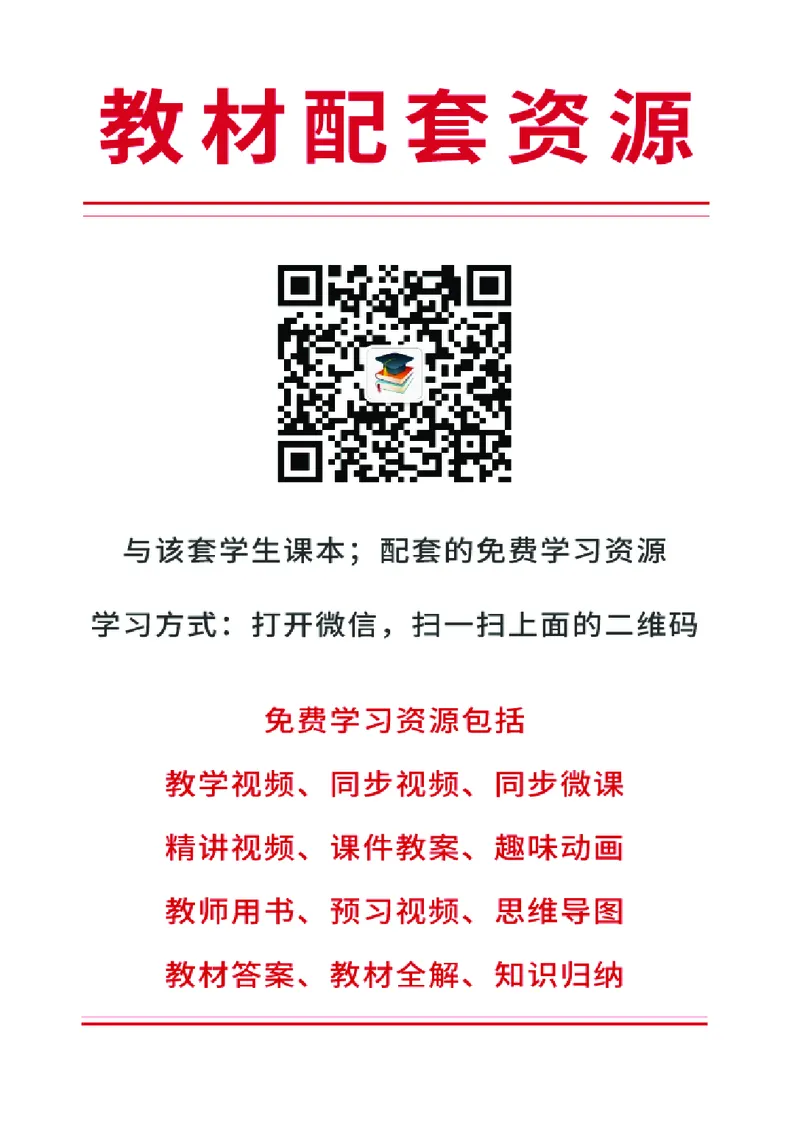 《人美版3年级美术上册高清教材_光塔笔记小学教辅_2025秋电子课本小学科目-新教材_全部版本•小学美术电子课本_人美版小学美术电子课本》第3页预览