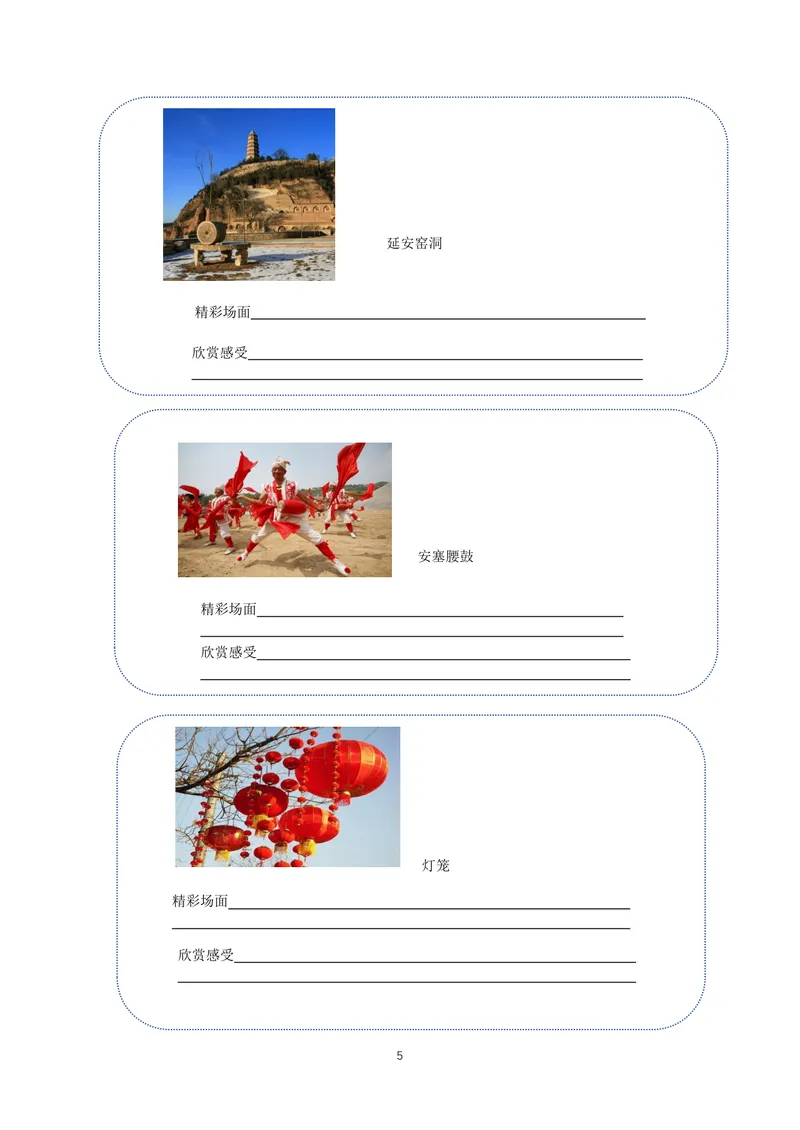 《语文八年级下册第一单元作业_0作业_初中全科目同步习题+精品试卷（7-9年级）_25秋初中语文《同步习题+精品试卷》_初中语文试卷7-9年级上册(1)_《优秀作业单》_八年级》第5页预览