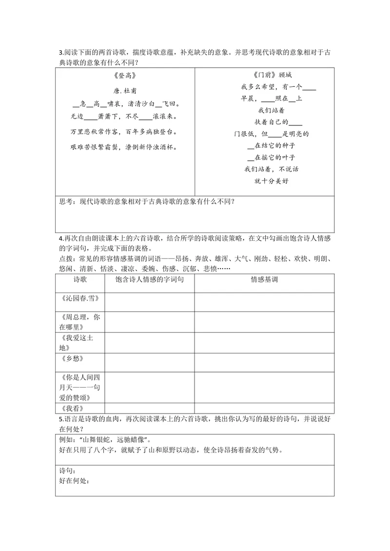 《初中语文九年级上册第一单元“活动研究”作业_0作业_初中全科目同步习题+精品试卷（7-9年级）_25秋初中语文《同步习题+精品试卷》_初中语文试卷7-9年级上册(1)_《优秀作业单》_九年级》第4页预览