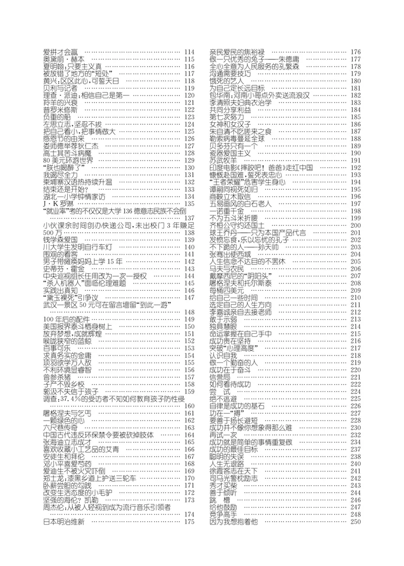 《实验班中考总复习语文_初中全科目同步习题+精品试卷（7-9年级）_25秋初中语文《同步习题+精品试卷》_初中语文试卷7-9年级上册(1)_《实验班中考总复习》》第4页预览