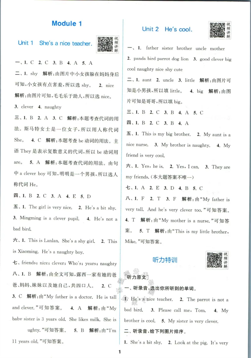 《001.24春外研三起点英语拔尖特训四年级下册答案公众号米妈家长圈_小学1-6年级全科全套_1-6年级全科下册_四年级_其他补充资料_英语外研版资料》第2页预览