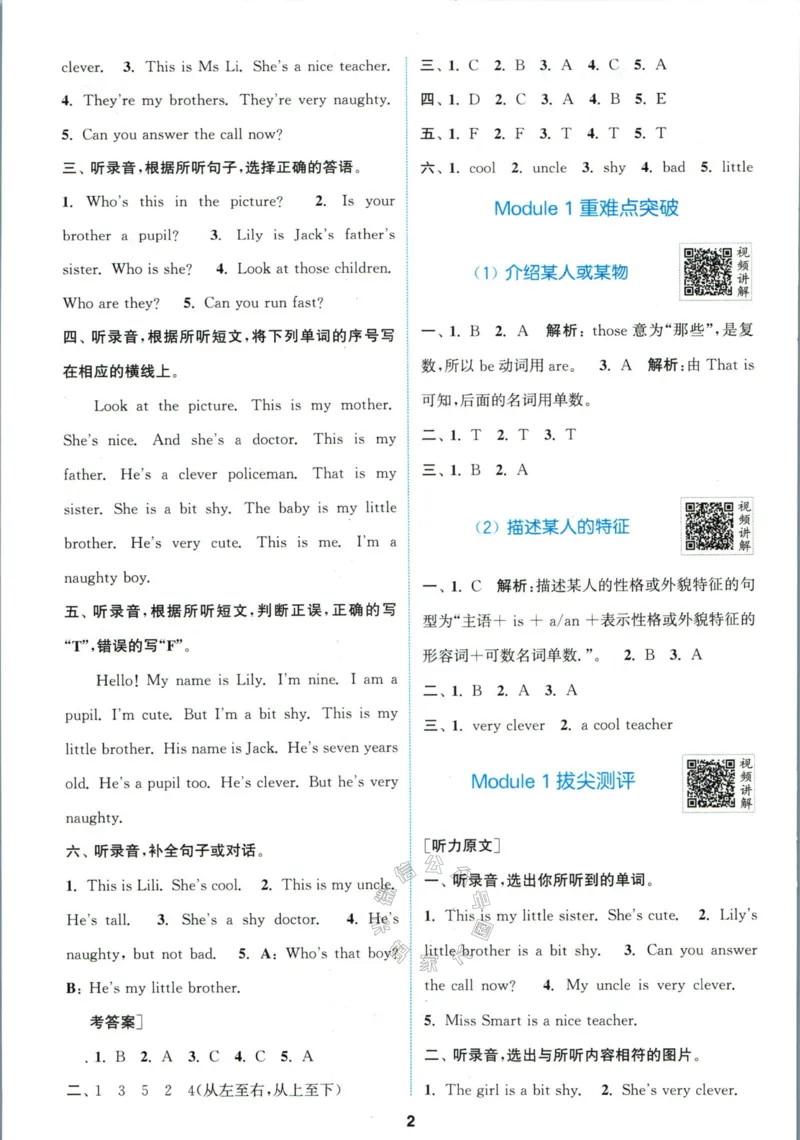 《001.24春外研三起点英语拔尖特训四年级下册答案公众号米妈家长圈_小学1-6年级全科全套_1-6年级全科下册_四年级_其他补充资料_英语外研版资料》第3页预览