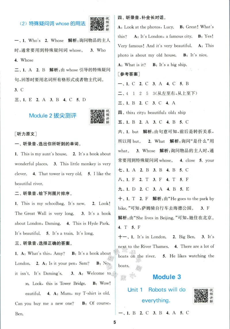 《001.24春外研三起点英语拔尖特训四年级下册答案公众号米妈家长圈_小学1-6年级全科全套_1-6年级全科下册_四年级_其他补充资料_英语外研版资料》第6页预览