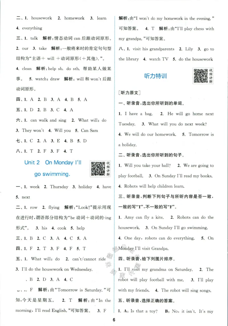 《001.24春外研三起点英语拔尖特训四年级下册答案公众号米妈家长圈_小学1-6年级全科全套_1-6年级全科下册_四年级_其他补充资料_英语外研版资料》第7页预览