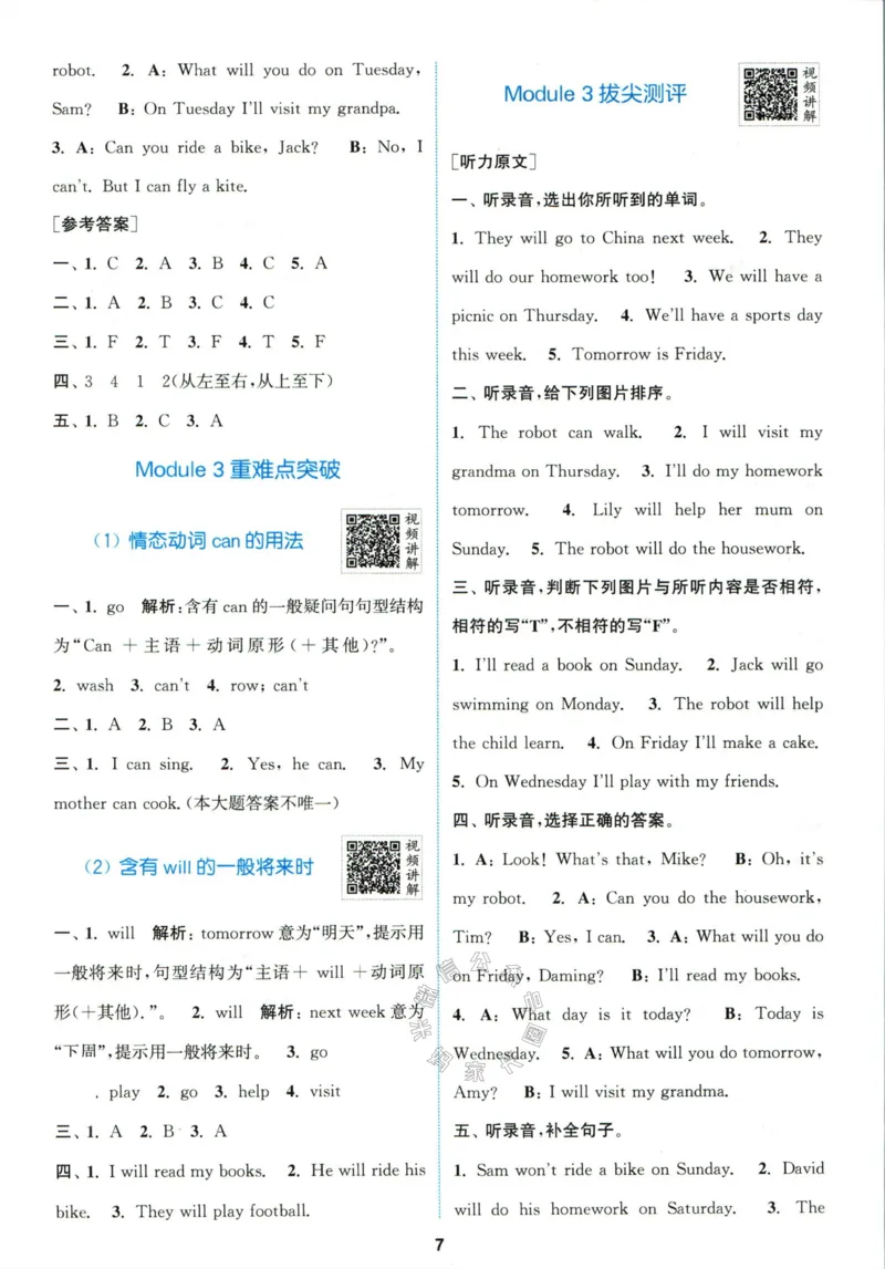 《001.24春外研三起点英语拔尖特训四年级下册答案公众号米妈家长圈_小学1-6年级全科全套_1-6年级全科下册_四年级_其他补充资料_英语外研版资料》第8页预览