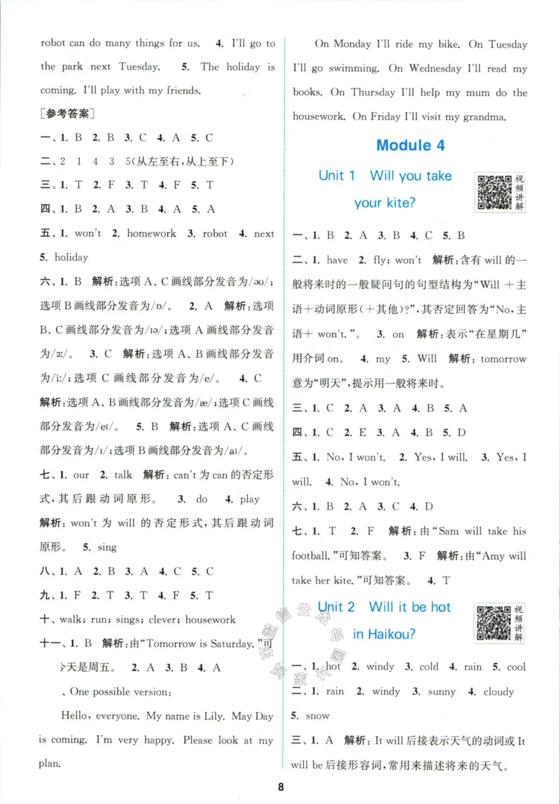 《001.24春外研三起点英语拔尖特训四年级下册答案公众号米妈家长圈_小学1-6年级全科全套_1-6年级全科下册_四年级_其他补充资料_英语外研版资料》第9页预览