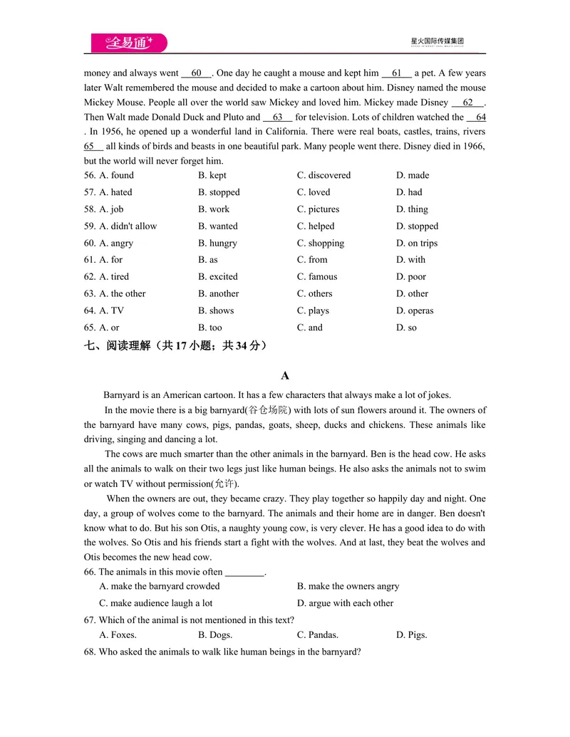 《八下Module5模块测试题_初中全科目同步习题+精品试卷（7-9年级）_25秋初中英语《同步习题+精品试卷》_初中英语（外研版）试卷_《同步试题》_同步试题资源包（8B）_Module5模块测试题》第4页预览
