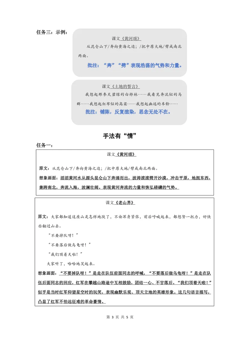 《七年级下册第二单元作业_1答案_初中全科目同步习题+精品试卷（7-9年级）_25秋初中语文《同步习题+精品试卷》_初中语文试卷7-9年级上册(1)_《优秀作业单》_七年级》第3页预览