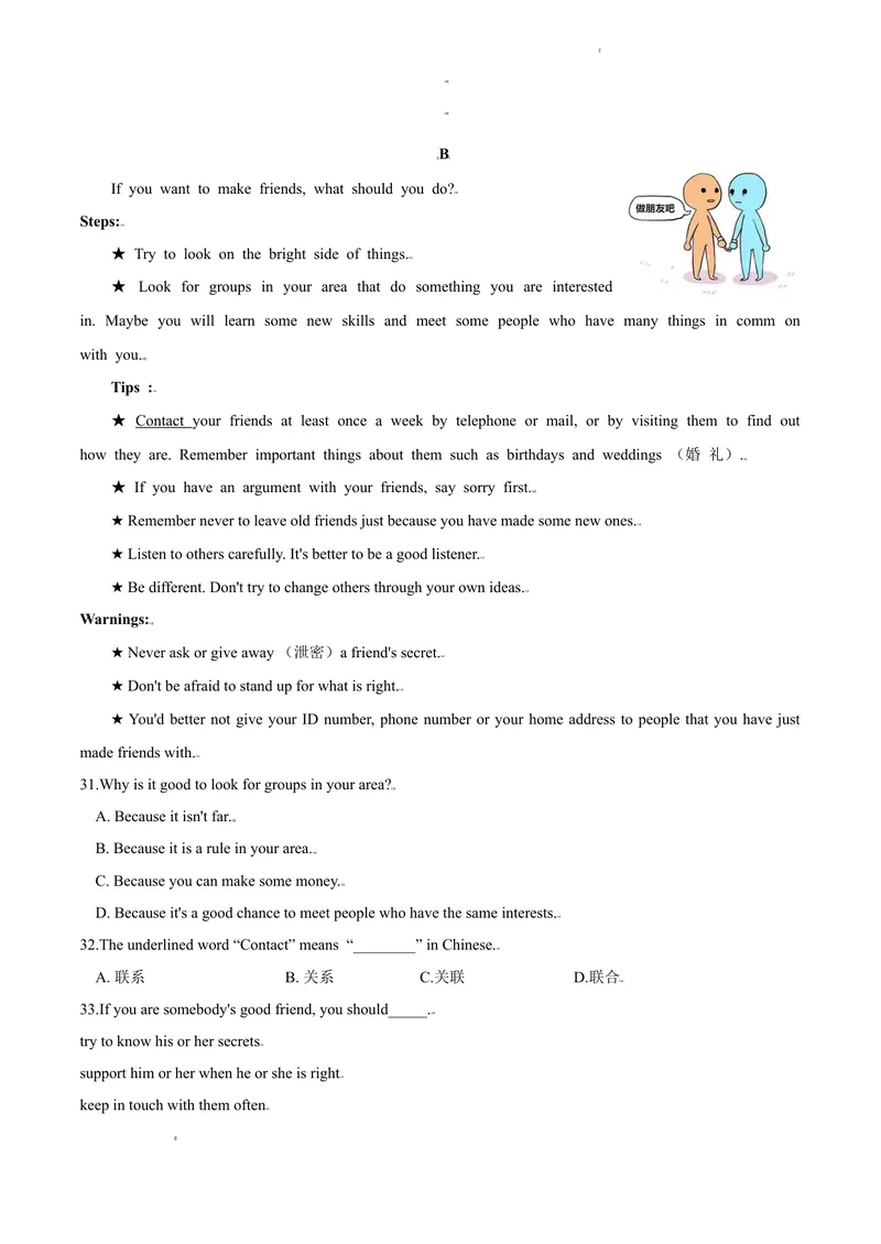 《1.2Unit1Makingfriends测试卷（B卷•提升能力）原卷版_初中全科目同步习题+精品试卷（7-9年级）_25秋初中英语《同步习题+精品试卷》_初中英语（沪教牛津版）试卷_七年级上册》第4页预览