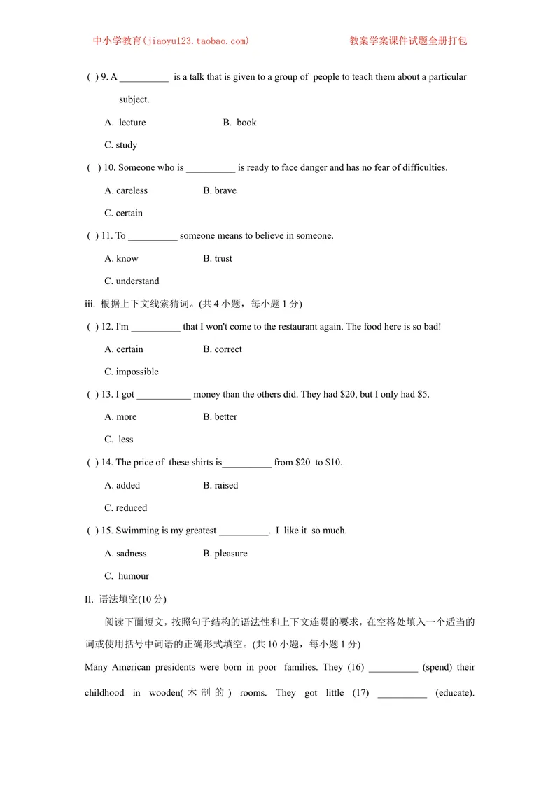 《深圳市初中英语九年级上Unit1-2单元测试试题_初中全科目同步习题+精品试卷（7-9年级）_25秋初中英语《同步习题+精品试卷》_初中英语（沪教牛津版）试卷_九年级上册》第2页预览