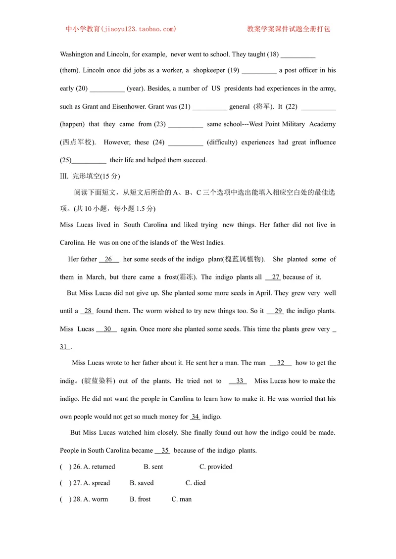 《深圳市初中英语九年级上Unit1-2单元测试试题_初中全科目同步习题+精品试卷（7-9年级）_25秋初中英语《同步习题+精品试卷》_初中英语（沪教牛津版）试卷_九年级上册》第3页预览