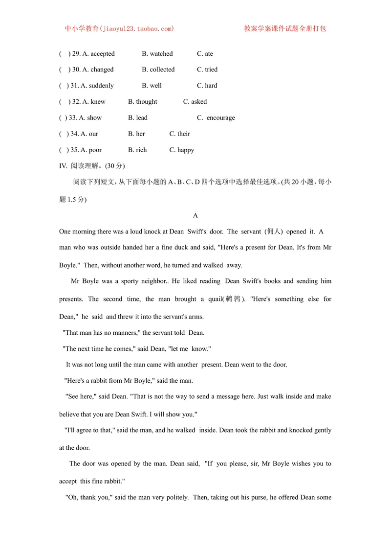 《深圳市初中英语九年级上Unit1-2单元测试试题_初中全科目同步习题+精品试卷（7-9年级）_25秋初中英语《同步习题+精品试卷》_初中英语（沪教牛津版）试卷_九年级上册》第4页预览