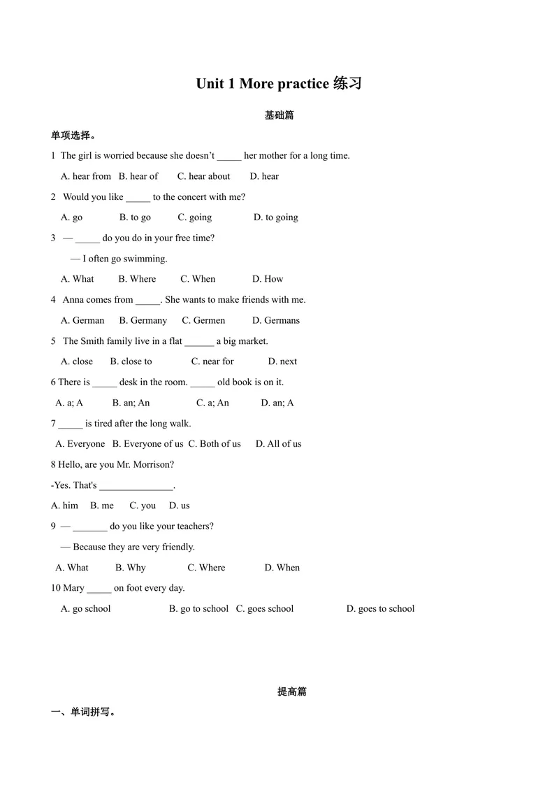 《1.10Unit1Morepractice（练习）（原卷版）_初中全科目同步习题+精品试卷（7-9年级）_25秋初中英语《同步习题+精品试卷》_初中英语（沪教牛津版）试卷_七年级上册_Unit1Morepractice（练习）》第1页预览