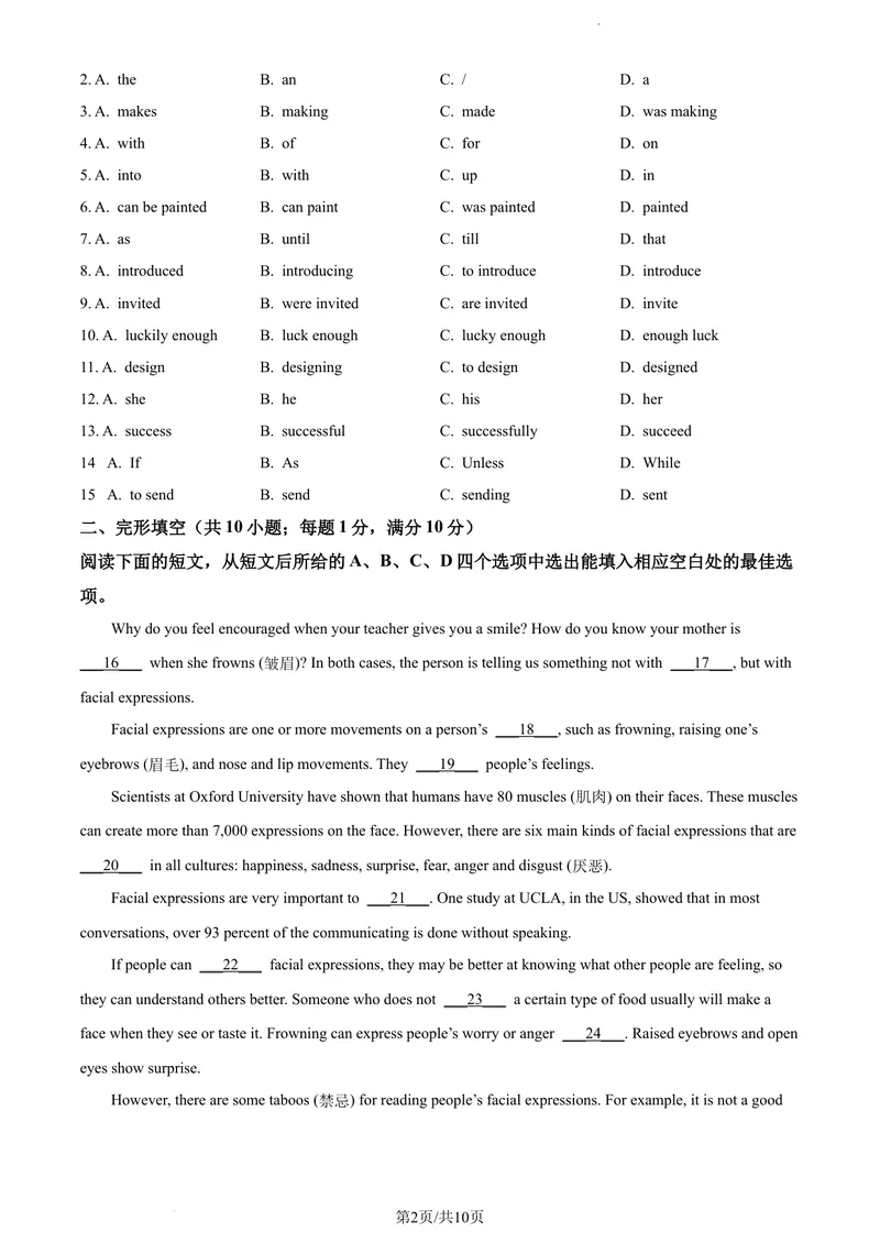《精品解析：广东省广州市白云区培英实验学校2021-2022学年八年级下学期期中考试英语试题（原卷版）_初中全科目同步习题+精品试卷（7-9年级）_25秋初中英语《同步习题+精品试卷》》第2页预览