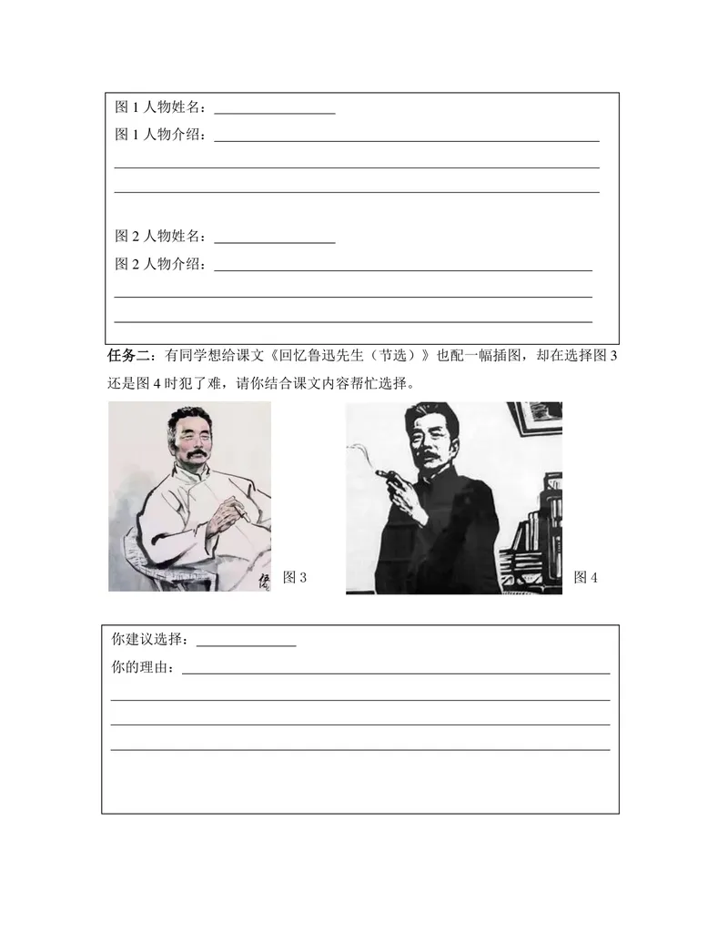 《初中语文七年级下册第一单元作业_0作业_初中全科目同步习题+精品试卷（7-9年级）_25秋初中语文《同步习题+精品试卷》_初中语文试卷7-9年级上册(1)_《优秀作业单》_七年级》第5页预览