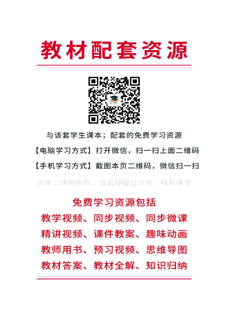 《人音版4年级音乐下册高清教材_光塔笔记小学教辅_2025秋电子课本小学科目-新教材_全部版本•小学音乐电子课本_人音版小学音乐电子课本_人音版小学音乐课本》第2页预览