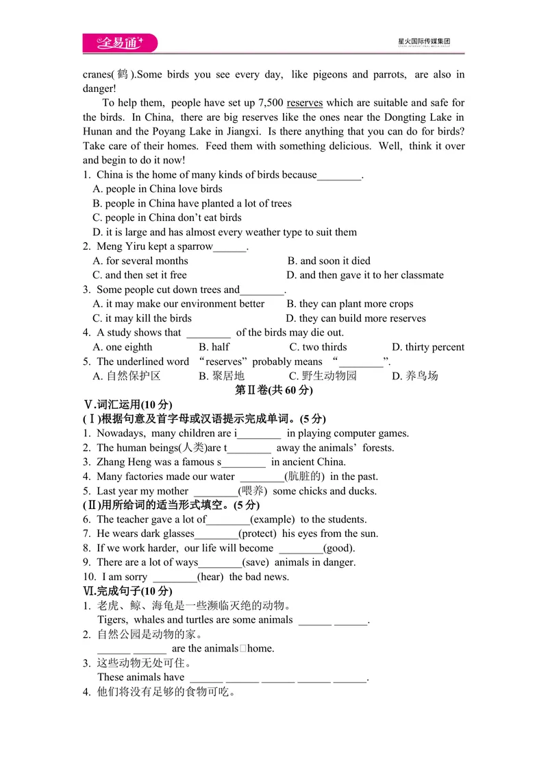 《Module6模块综合检测题_初中全科目同步习题+精品试卷（7-9年级）_25秋初中英语《同步习题+精品试卷》_初中英语（外研版）试卷_《同步试题》_同步试题资源包（8A）_Module6》第3页预览