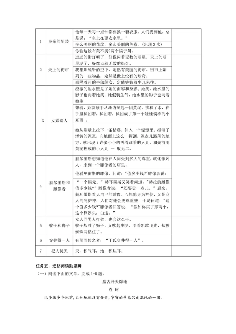 《初中语文七年级上册第六单元作业_0作业_初中全科目同步习题+精品试卷（7-9年级）_25秋初中语文《同步习题+精品试卷》_初中语文试卷7-9年级上册(1)_《优秀作业单》_七年级》第6页预览