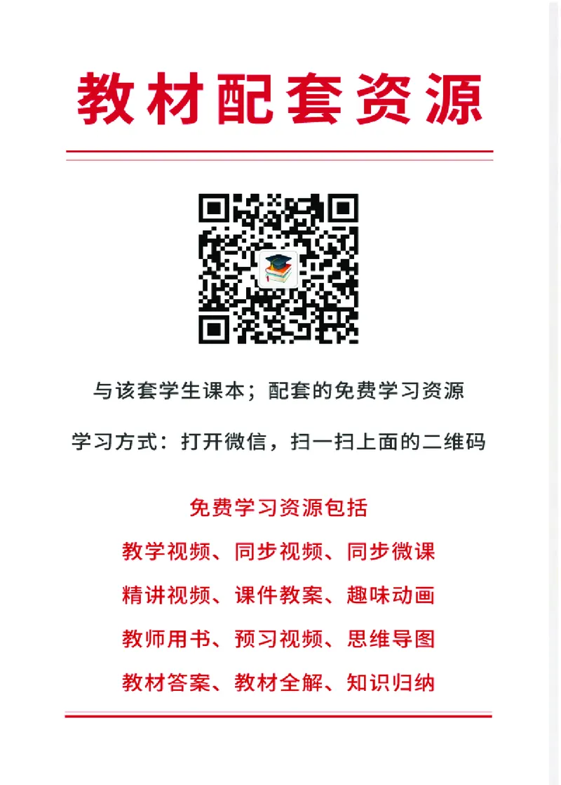 《人教版2年级美术上册高清教材_光塔笔记小学教辅_2025秋电子课本小学科目-新教材_全部版本•小学美术电子课本_人教版小学美术电子课本》第2页预览