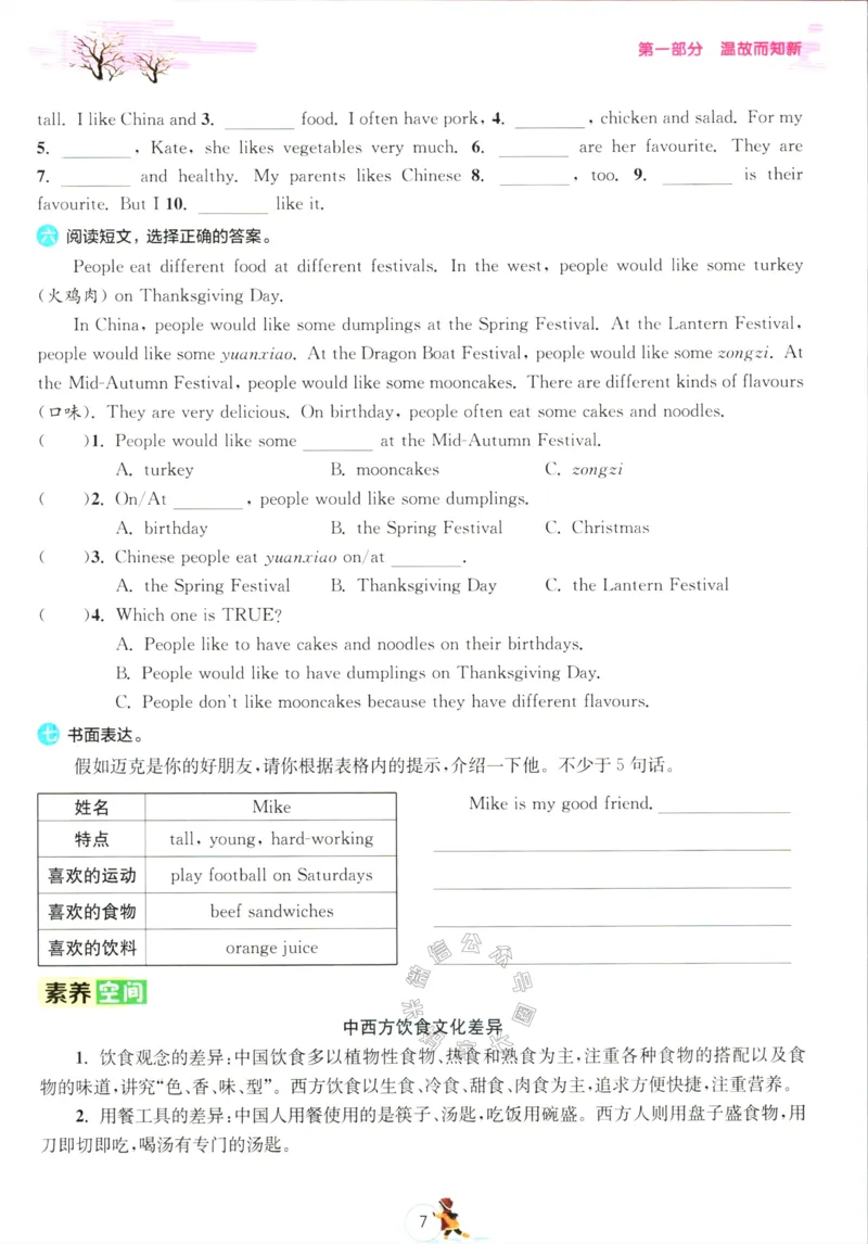 《002.人教PEP英语实验班提优训练寒假衔接五年级（有答案）公众号：米妈家长圈_小学1-6年级全科全套_1-6年级全科下册_五年级_其他补充资料_教辅系列_英语人教PEP资料》第10页预览