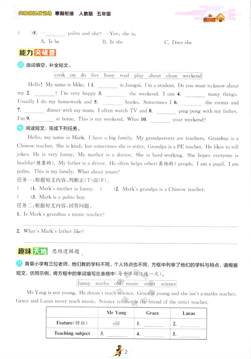 《002.人教PEP英语实验班提优训练寒假衔接五年级（有答案）公众号：米妈家长圈_小学1-6年级全科全套_1-6年级全科下册_五年级_其他补充资料_教辅系列_英语人教PEP资料》第5页预览