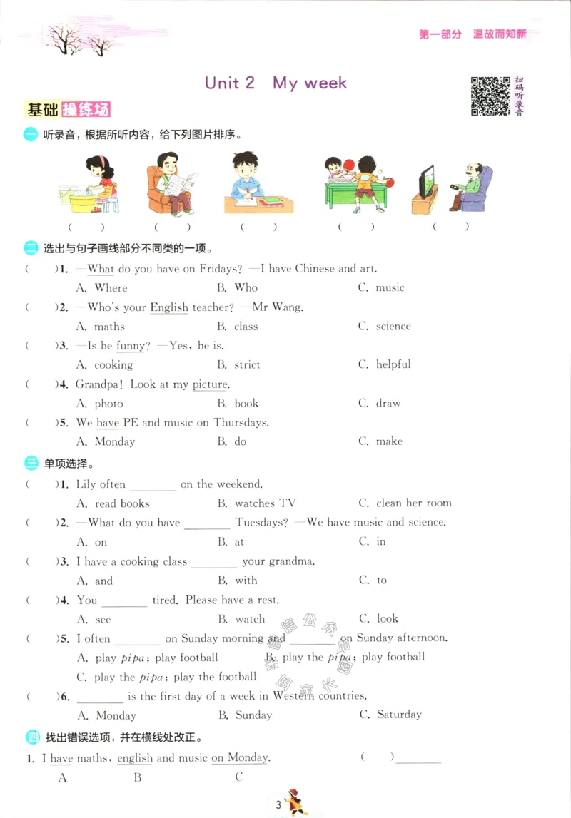 《002.人教PEP英语实验班提优训练寒假衔接五年级（有答案）公众号：米妈家长圈_小学1-6年级全科全套_1-6年级全科下册_五年级_其他补充资料_教辅系列_英语人教PEP资料》第6页预览